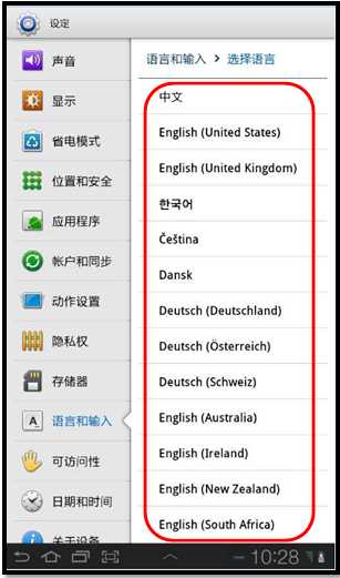 三星P6200如何更改显示语言